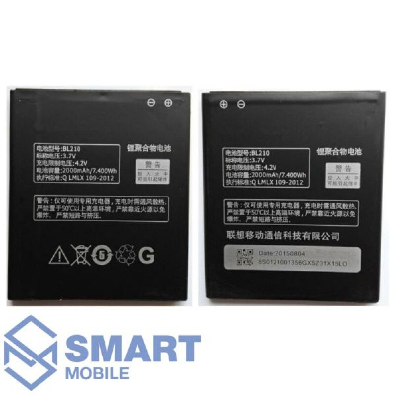 Аккумулятор для Lenovo BL210 A536/A606/S650/S820 (2000 mAh), AAA