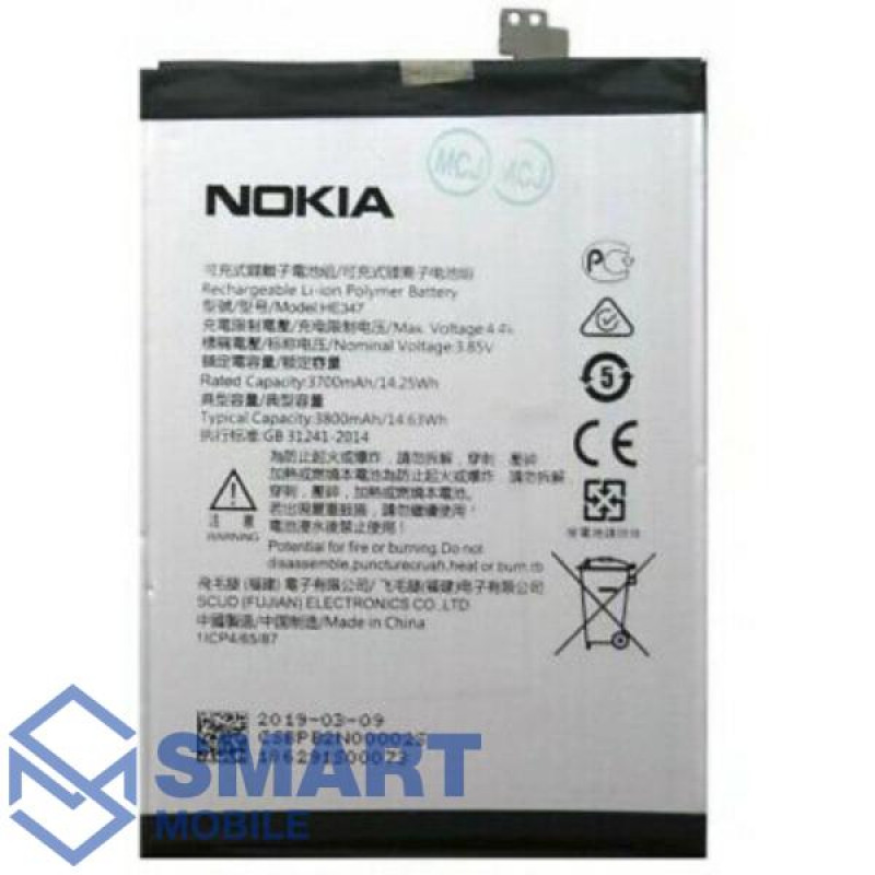Аккумулятор для Nokia 7 Plus (HE347) (3800 mAh), AAA