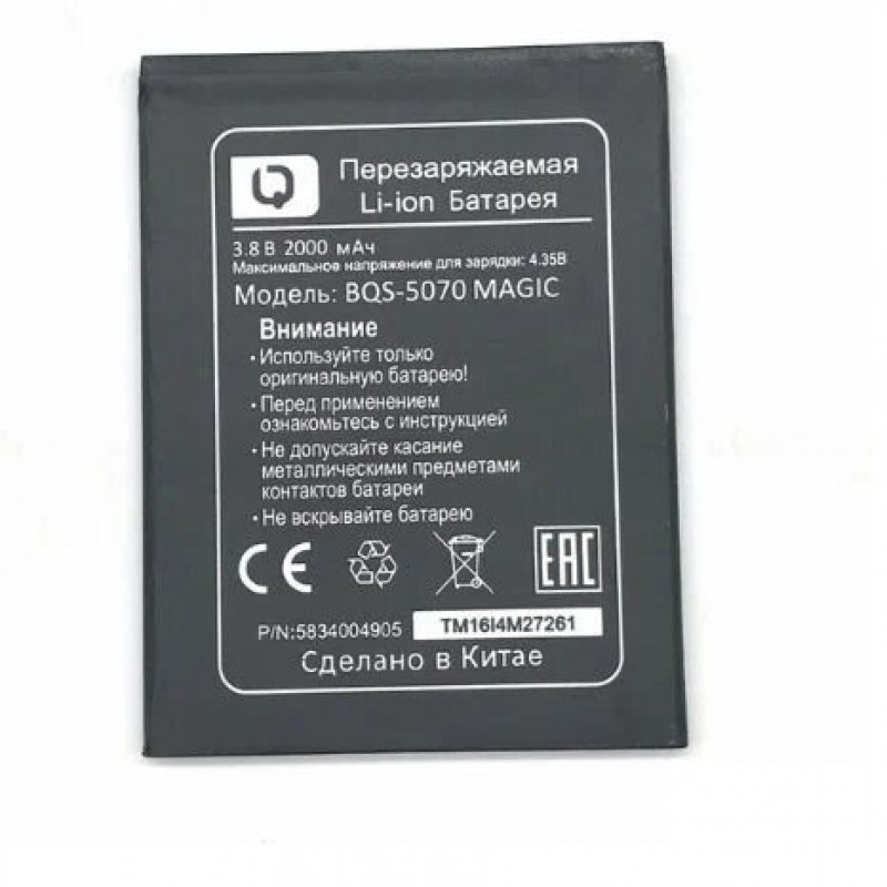 Аккумулятор для BQ BQS-5070 (Magic) (2000 mAh), AAA