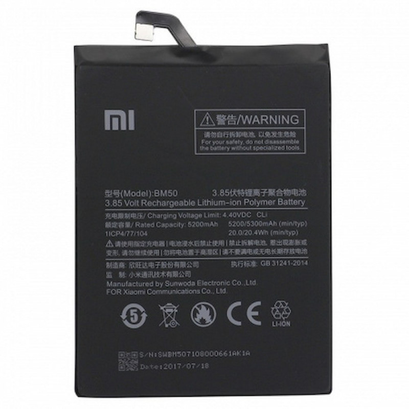Аккумулятор для Xiaomi Mi Max 2 BM50 (5300 mAh), AAA