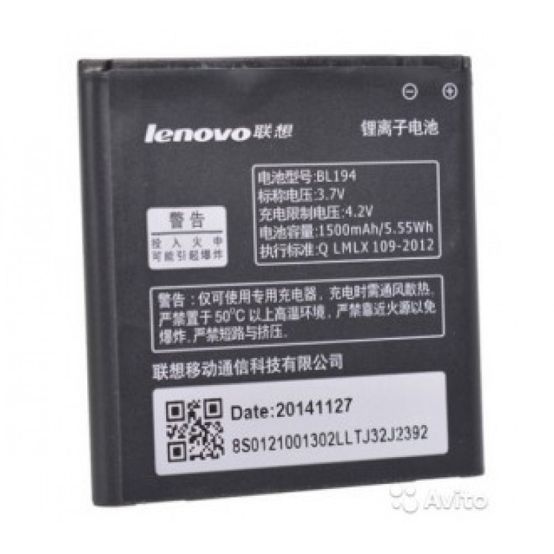 Аккумулятор для Lenovo BL179/BL194 A750/A780/A288T/A520/A690/A298T/S760/A710E/S686 (1500 mAh), AAA