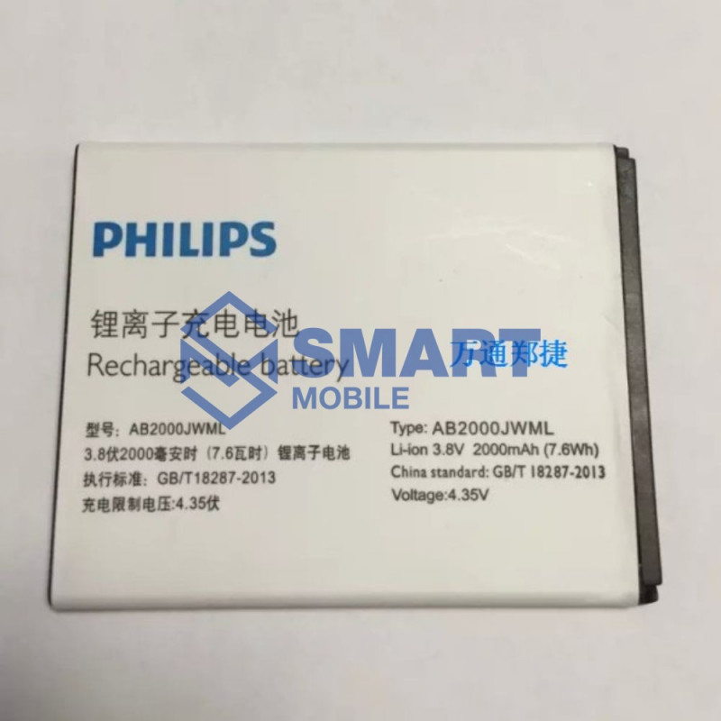 Аккумулятор для Philips S316 (AB2000JWML) (2000 mAh), Premium 100%