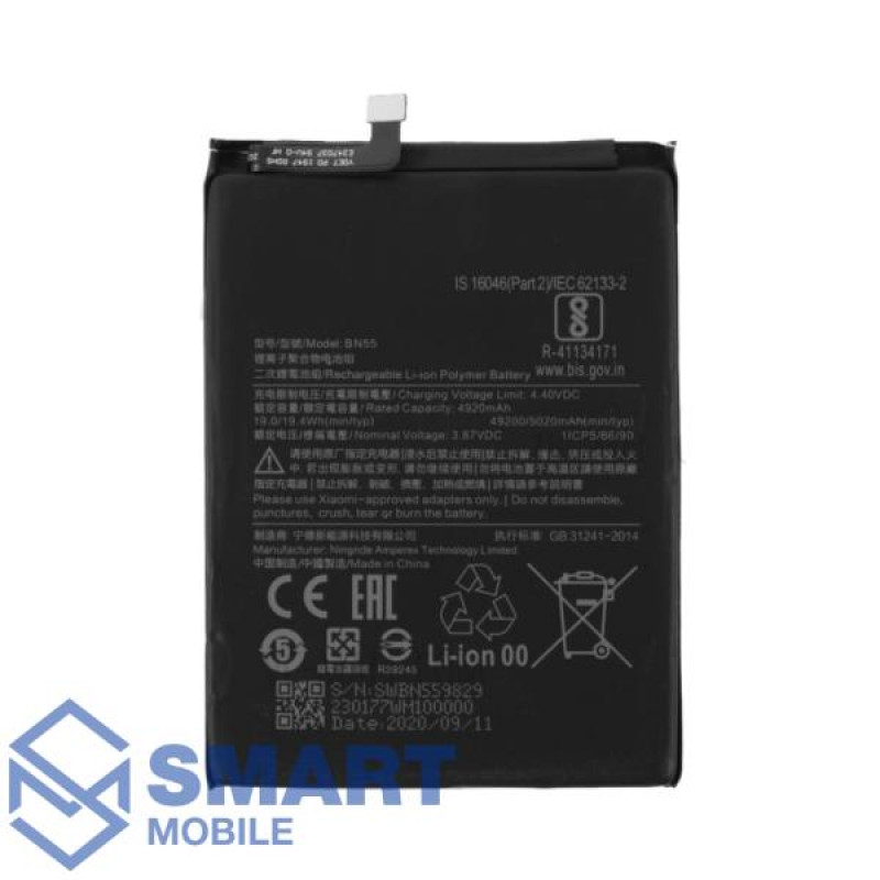 Аккумулятор для Xiaomi Redmi Note 9S BN55 (5020 mAh), AAA