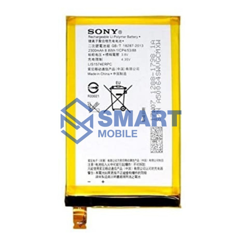 Аккумулятор для Sony Xperia E4/E4G/E2105/E2033/E2003 (LIS1574ERPC) (2300 mAh), AAA