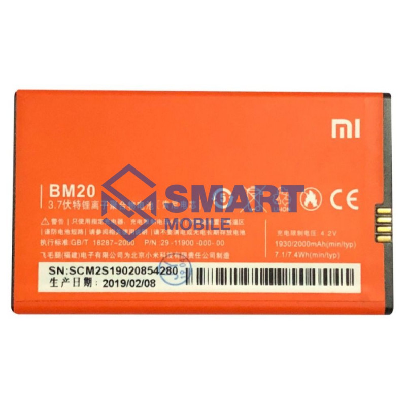 Аккумулятор для Xiaomi Mi 2 BM20 (2000 mAh), AAA