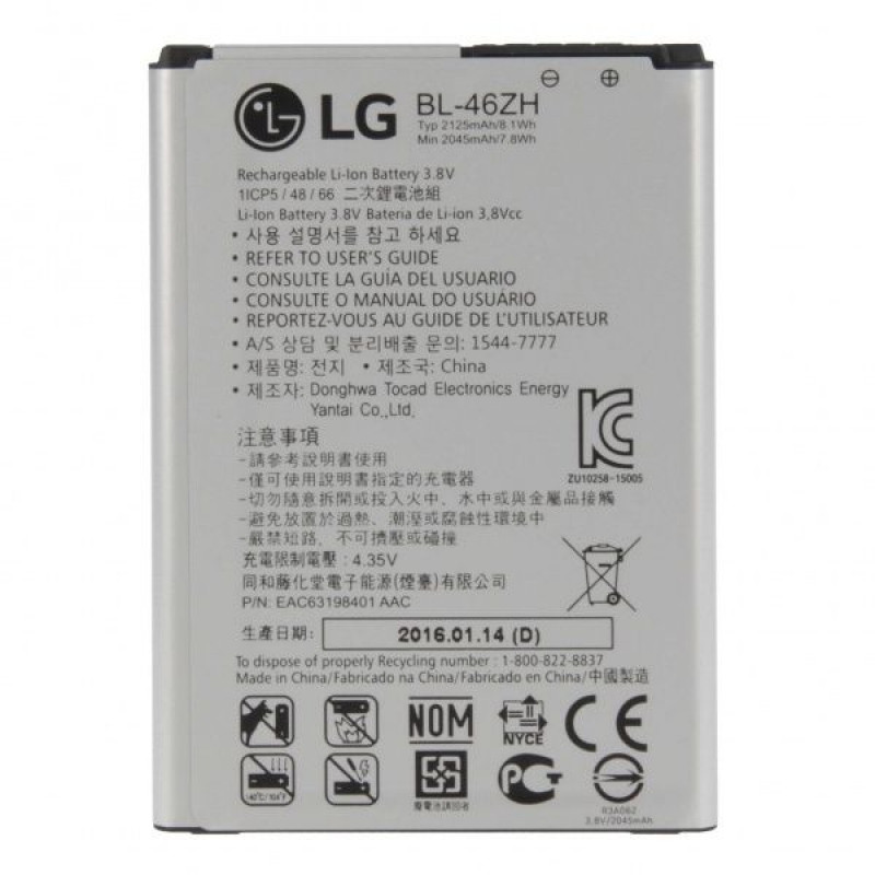 Аккумулятор для LG BL-46ZH X210DS/K7/K8/K350E (2125 mAh), AAA