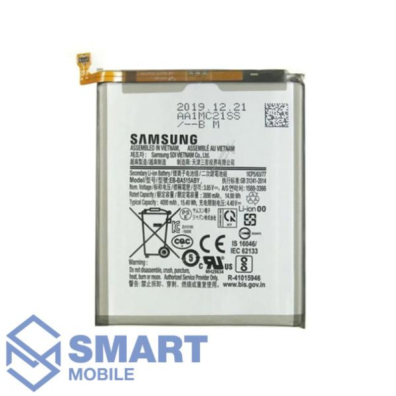 Аккумулятор для Samsung Galaxy A515F A51 (4000 mAh), Premium