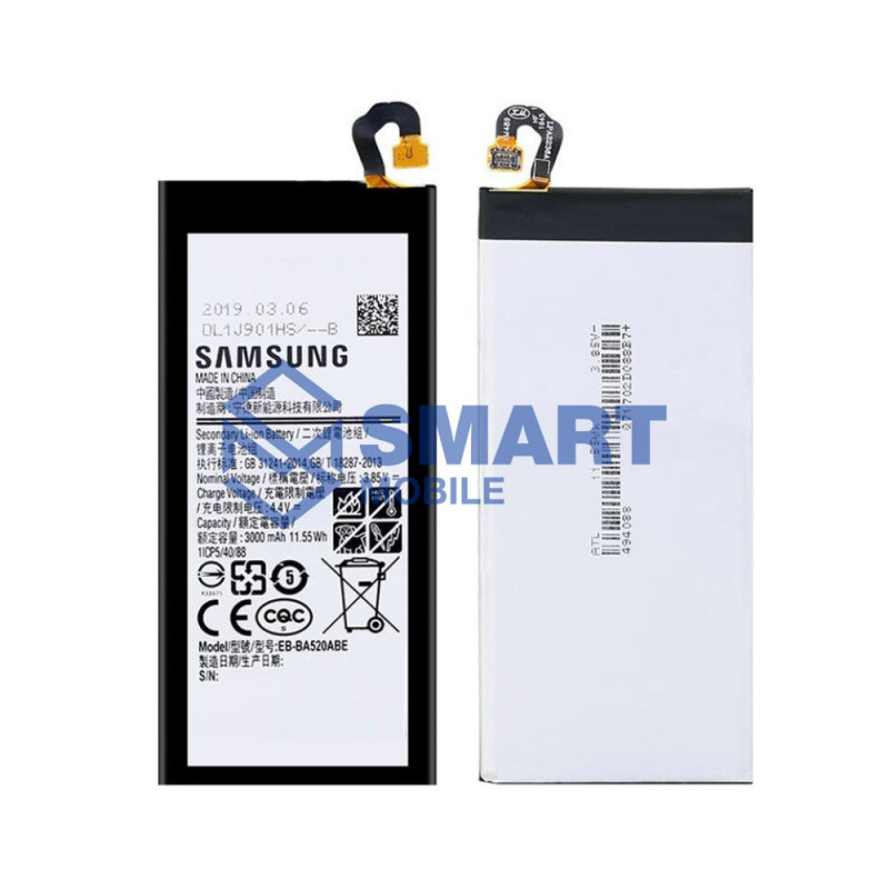 Аккумулятор для Samsung Galaxy A520F A5 (2017)/J530F J5 (2017) (3000 mAh), Premium