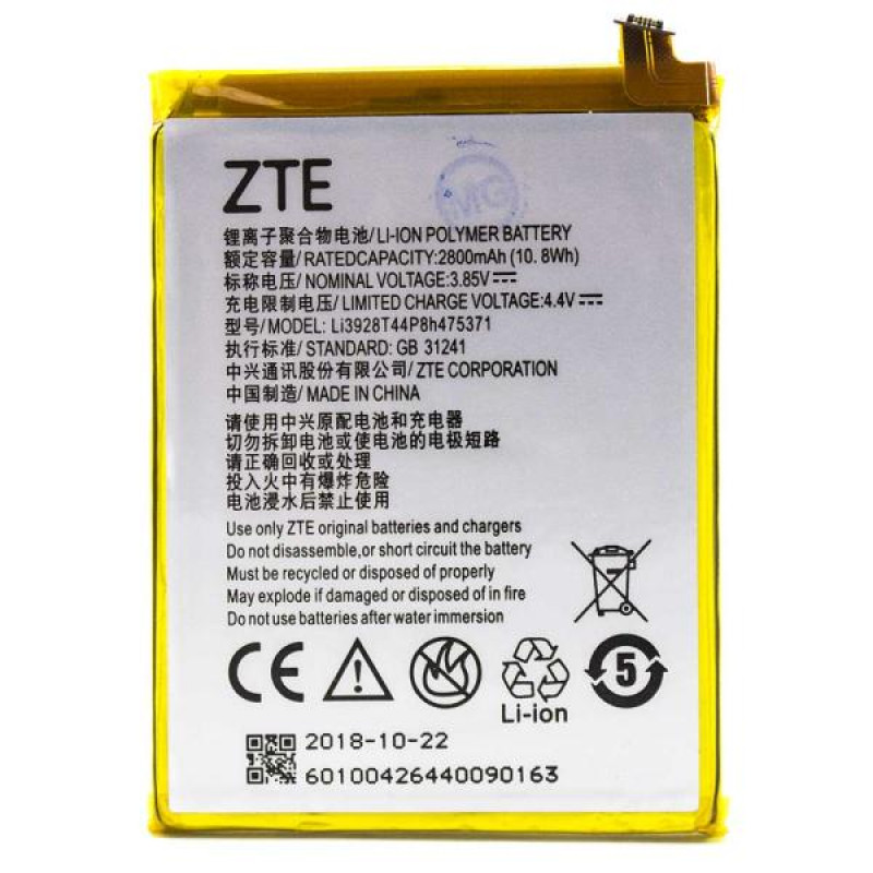 Аккумулятор для ZTE Blade V8 Mini/Axon Mini/Blade Mini (Li3928T44P8h475371) (2800 mAh), AAA