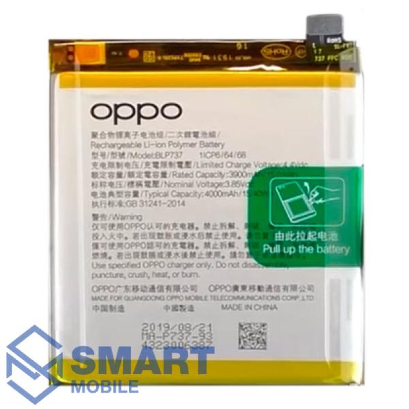 Аккумулятор для OPPO Reno 2Z (BLP737) (4000 mAh), Premium