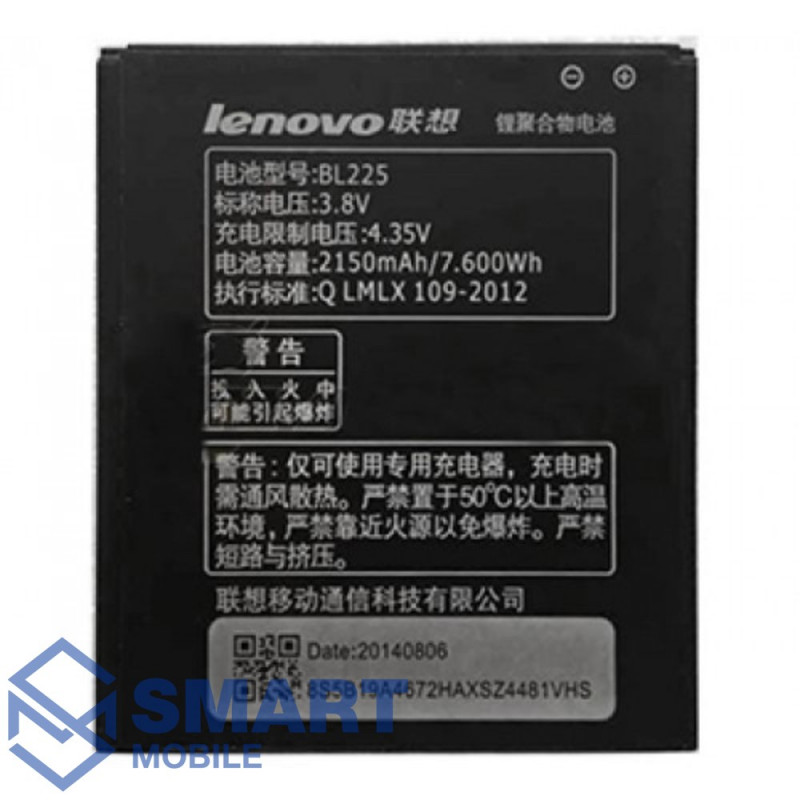 Аккумулятор для Lenovo BL225 S580/A758E/A858 (2150 mAh), AAA