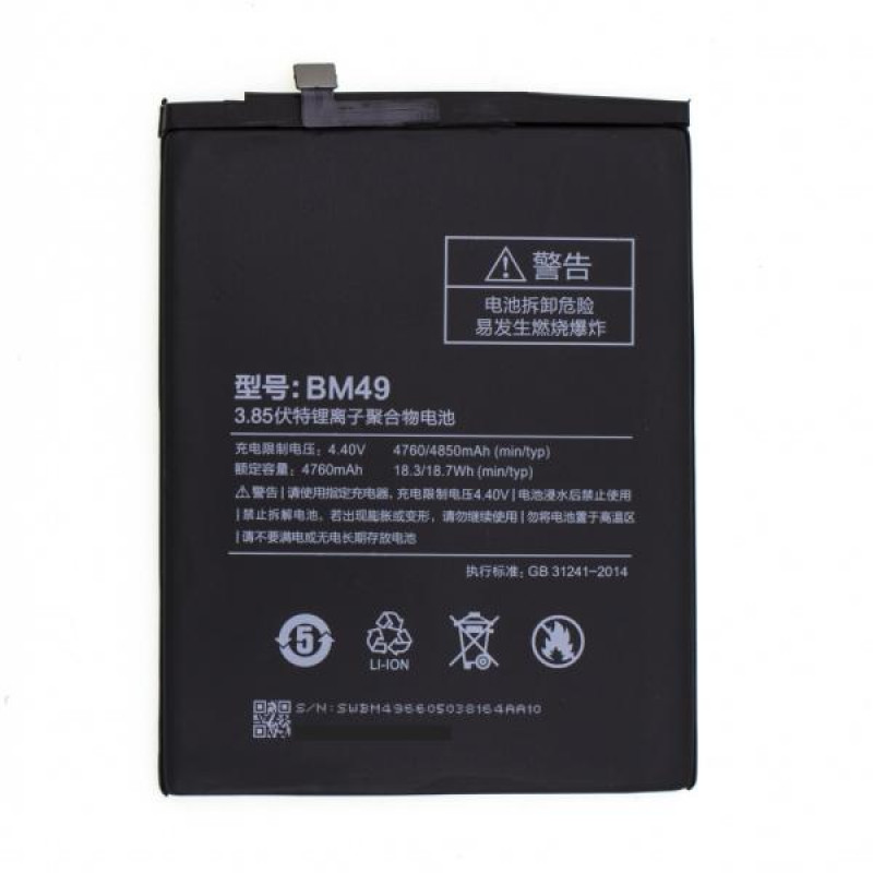 Аккумулятор для Xiaomi Mi Max BM49 (4850 mAh), AAA