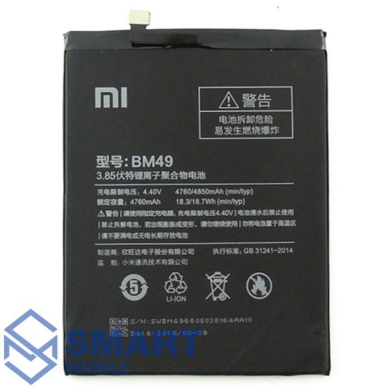 Аккумулятор для Xiaomi Mi Max BM49 (4850 mAh), Premium