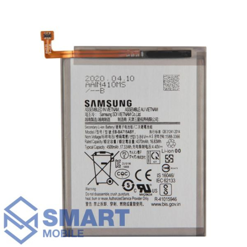 Аккумулятор для Samsung Galaxy A715F A71 (4500 mAh), AAA