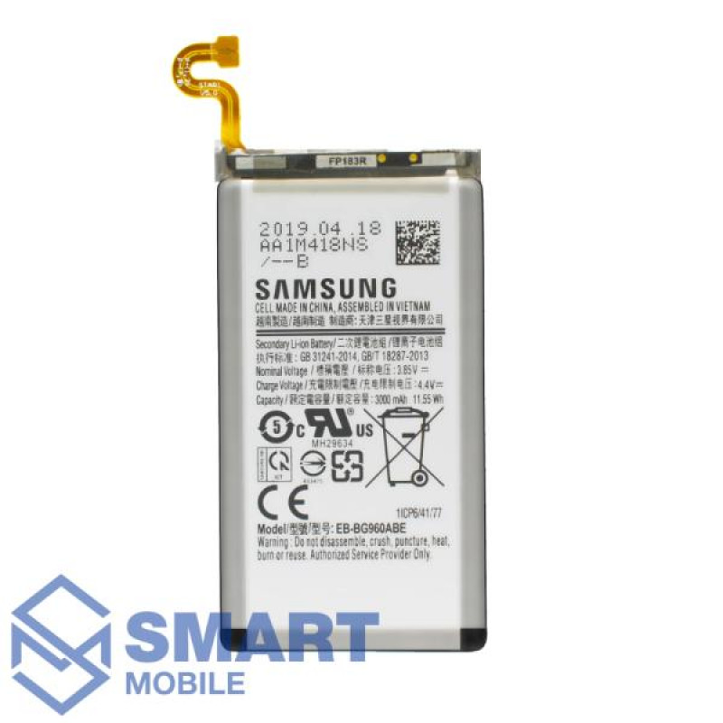 Аккумулятор для Samsung Galaxy G960F S9 (3000 mAh), AAA