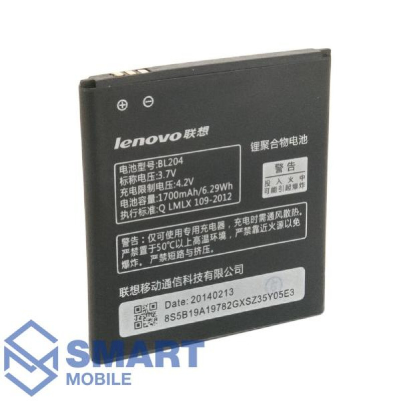 Аккумулятор для Lenovo BL204 A586/A630t/A636t/A670/A765/S690 (1700 mAh), AAA