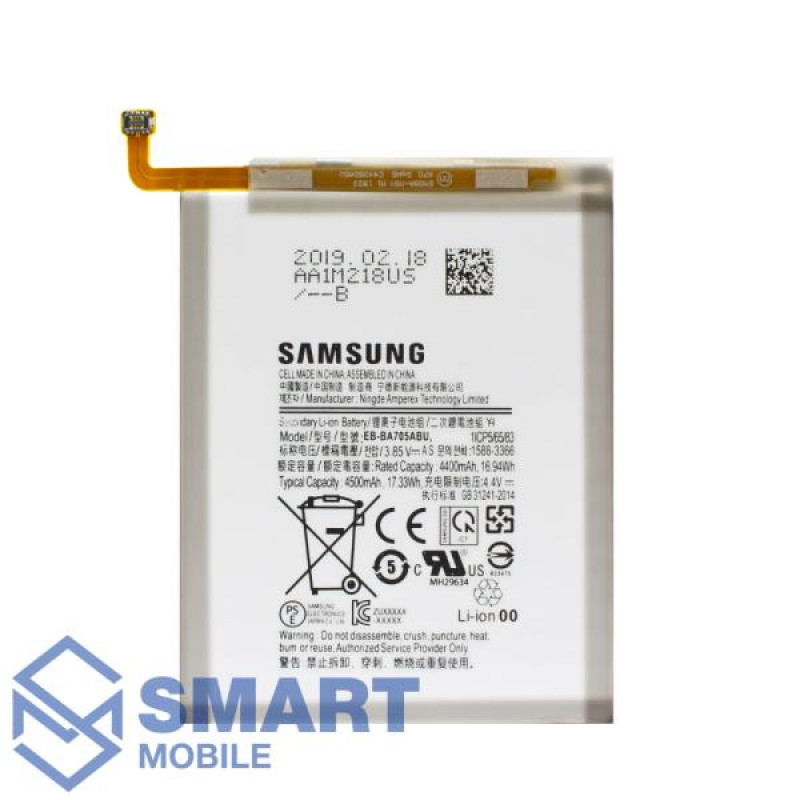 Аккумулятор для Samsung Galaxy A705F A70 (4500 mAh), AAA