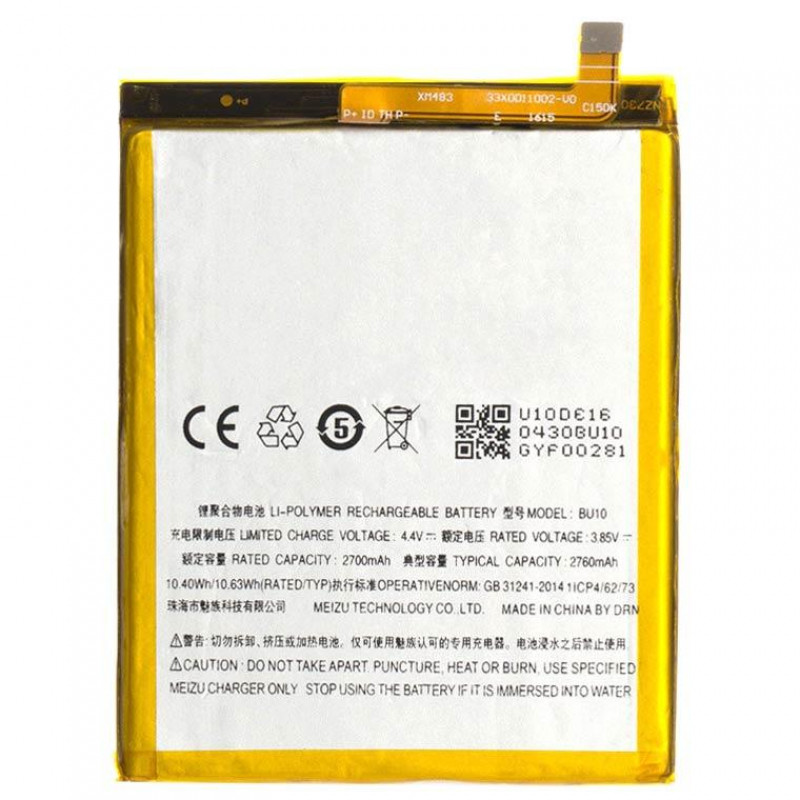 Аккумулятор для Meizu U10/U680A BU10 (2760 mAh), AAA
