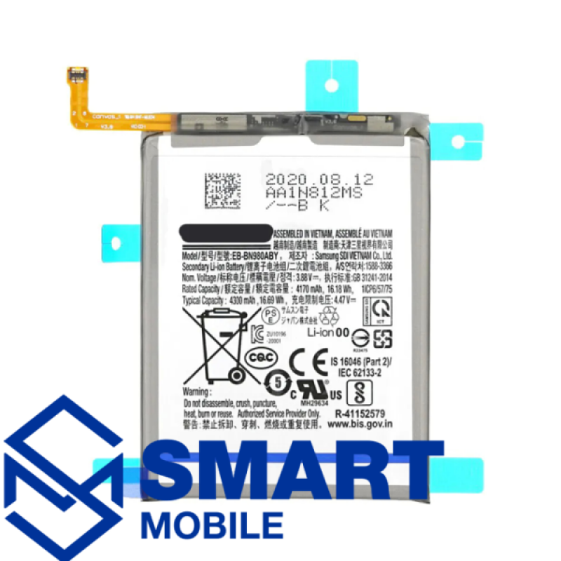Аккумулятор для Samsung Galaxy N980F Note 20 (4300 mAh), AAA