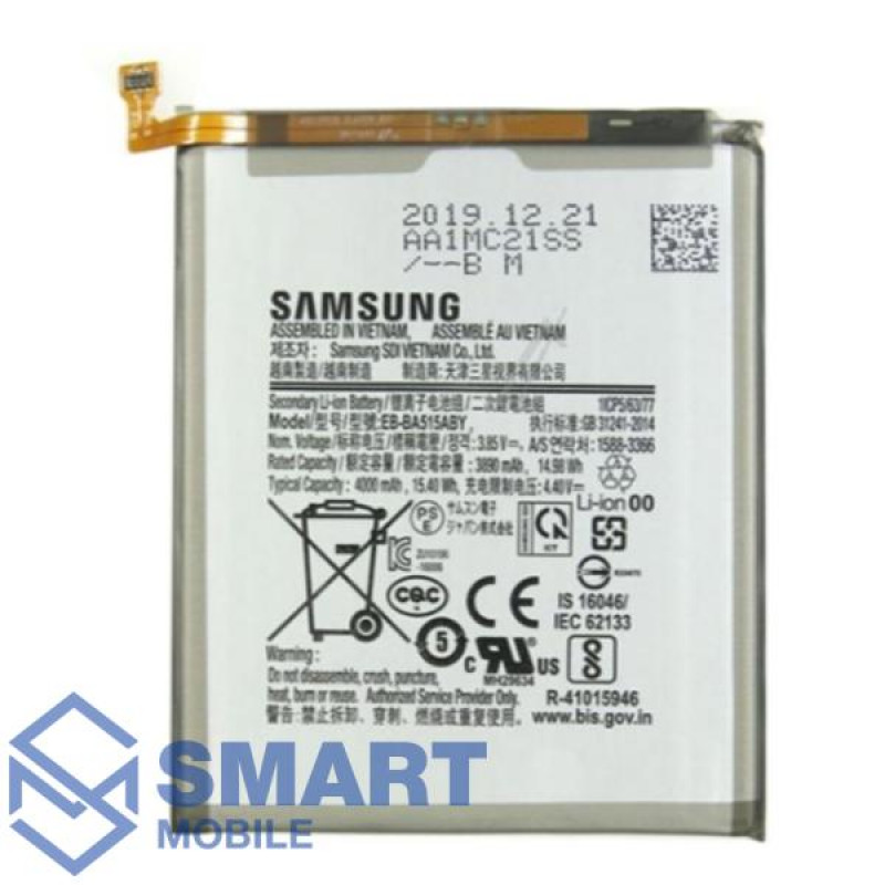 Аккумулятор для Samsung Galaxy A515F A51 (4000 mAh), AAA