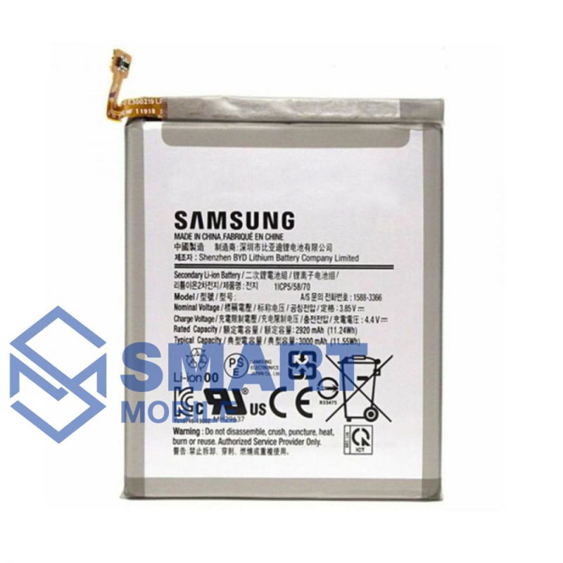 Аккумулятор для Samsung Galaxy A205F A20/A305F A30/A307F A30s/A505F A50 (4000 mAh), Premium