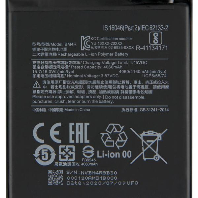 Аккумулятор для Xiaomi Mi 10 Lite BM4R (4160 mAh), AAA