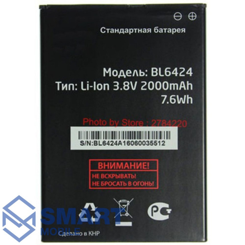 Аккумулятор для Fly BL6424 FS505 Nimbus 7/Senseit A109 (2000 mAh), AAA