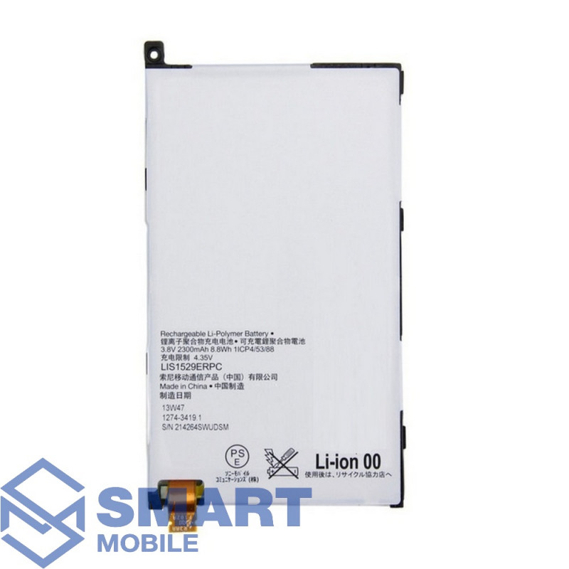 Аккумулятор для Sony Xperia Z1 Compact (D5503) (LIS1529ERPC) (2300 mAh), Premium